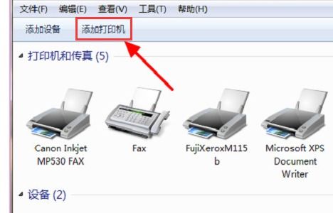 Windows 10重新添加打印機(jī)設(shè)備的詳細(xì)步驟與軟硬件指導(dǎo)