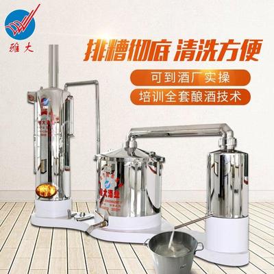 200型烤酒設(shè)備-家庭釀酒器-小型白酒催陳過濾機-蒸飯蒸酒機