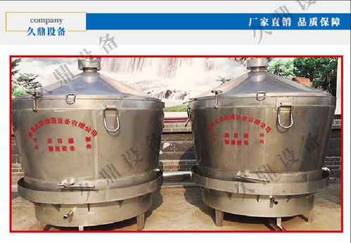 煤炭直燒的不銹鋼釀酒設備批發 釀酒設備批發 曲阜久鼎