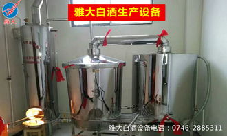 【釀酒設(shè)備多少價(jià)格廠家雅大200斤蕞先進(jìn)釀酒設(shè)備多少錢(qián)一套】- 