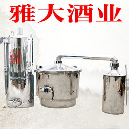廣西小作坊釀酒設(shè)備多少錢(qián)