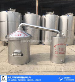 白酒釀酒設備 曲阜文軒 4000左右的白酒釀酒設備